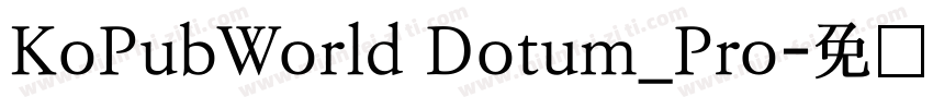 KoPubWorld Dotum_Pro字体转换